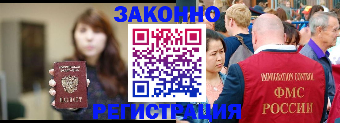 прописка поиск в Петрозаводске