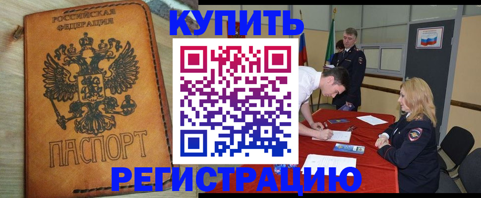 прописка в Петрозаводске