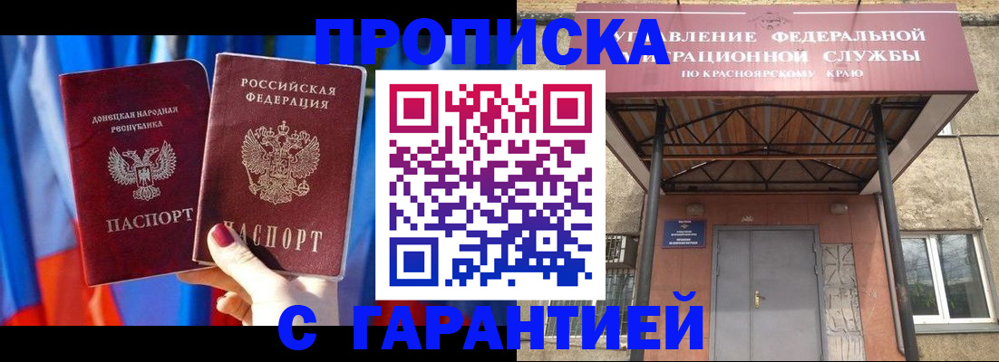 пропишу в квартире в Петрозаводске