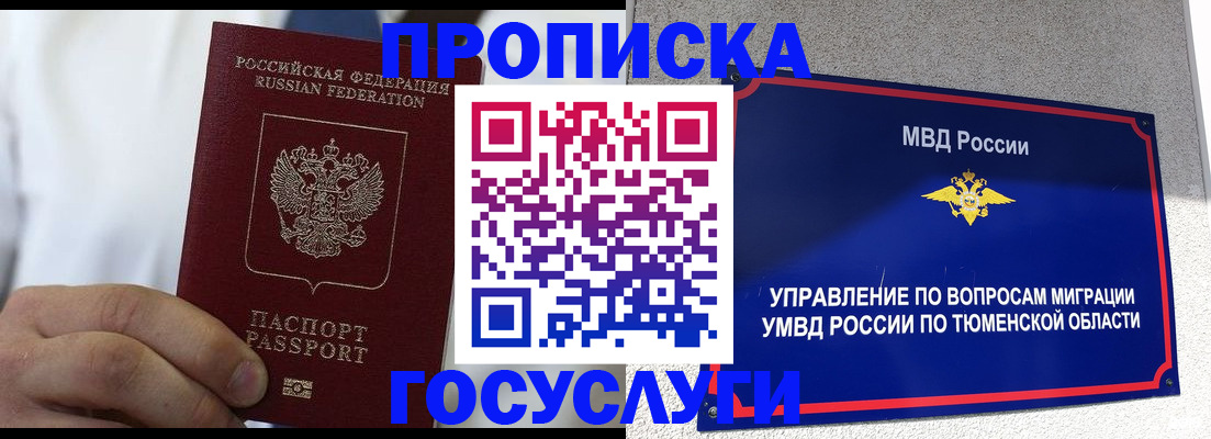 временная регистрация госуслуги в Петрозаводске